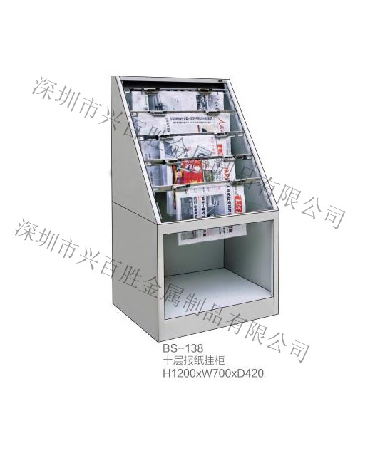 深圳钢制學(xué)校家具厂家,BS-138十层报纸挂柜