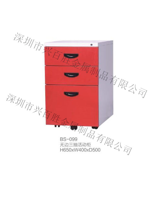 深圳钢制活动柜   厂家,BS-099 无边三抽活动柜