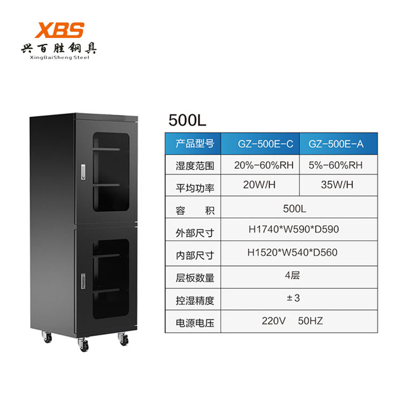 深圳防静電(diàn)低湿防潮柜厂家,兴百胜新(xīn)品 防静電(diàn)低湿防潮柜 工业電(diàn)子防潮箱 支持订做