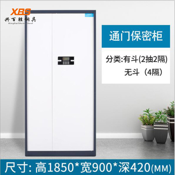 深圳電(diàn)子保密柜厂家,深圳保密柜-保密柜厂家-保密柜首先兴百胜钢具