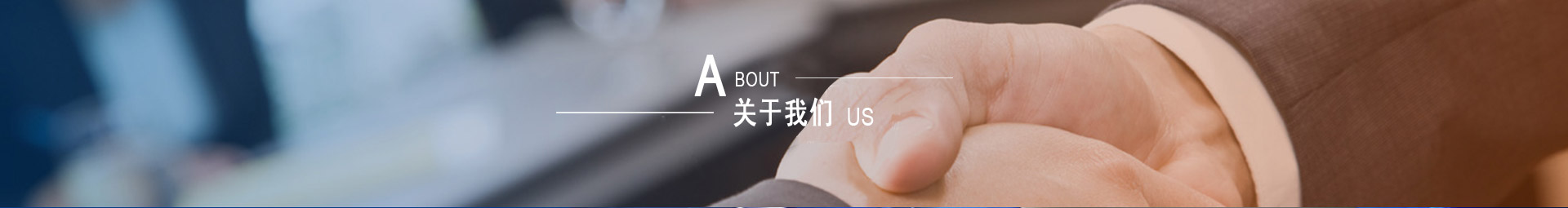 工厂展示